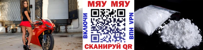 Наркошоп Уссурийск Cocaine МЕТАДОН Меф мяу мяу A PVP ГАШ Каннабис