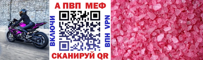 мега маркетплейс  Уссурийск  Alpha PVP кристаллы 