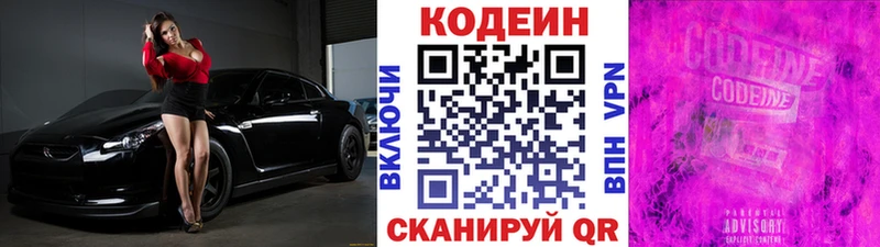 купить наркотики сайты  Уссурийск  площадка клад  Кодеин напиток Lean (лин) 