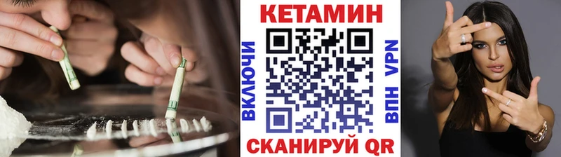 КЕТАМИН VHQ  даркнет сайт  Уссурийск 