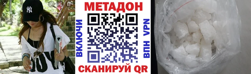 Метадон VHQ Уссурийск