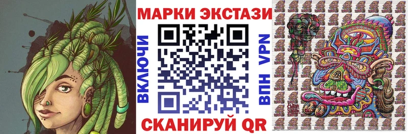 Наркотические марки 1500мкг  хочу   Уссурийск 